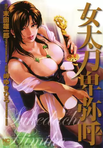 神奈子と早苗 G→H