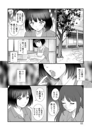 Mana-san to Moya o Hanarete… ： 2 Itoko to Kozukuri Saserarete…