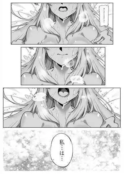 [Suiren no Yado (Asakawa)] Natsu no Yari Naoshi 2