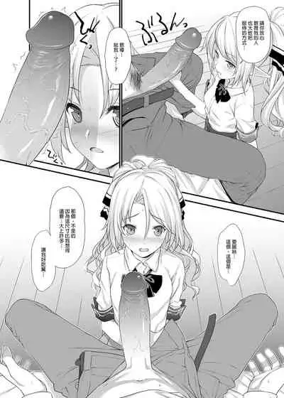[Athome Shuka (Takunomi)] Enjo Kouhai Soushuuhen 1+ 5-11 [Chinese] [買動漫授權中文版-PUBU] [Digital]