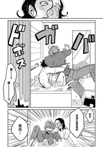 Yameru Toki mo, Sukoyakanaru Toki mo, | 无论疾病、还是健康 #1-2