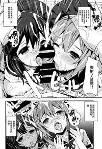 (C87) [kanemasita (Kaneta)] Watashi-tachi no Teitoku (Kantai Collection -KanColle-) [Chinese] [无毒汉化组]