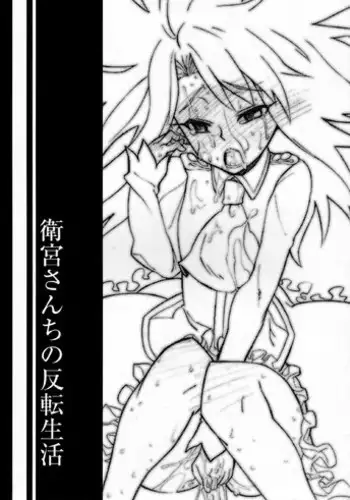 イ尓好（ニイハオ）マンション605 【電子限定特典付き】