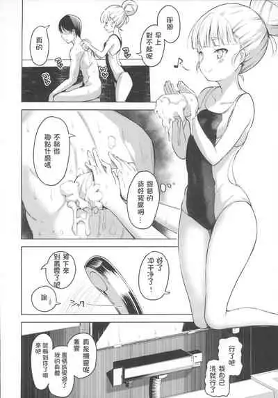 Murakumo to Kozukuri SEX