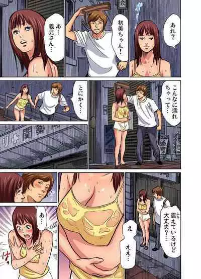 [Hazuki Kaoru] Gikei ni Yobai o Sareta Watashi wa Ikudotonaku Zecchou o Kurikaeshita (full color) 1-11 [Decensored]