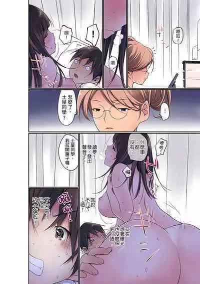 Manchira shiteru JK o Hakken shita node Gakuen Nai de Choukyou shite mita | 暴露狂女子高中生的日常生活 學校內的變態調教 Ch.1-24