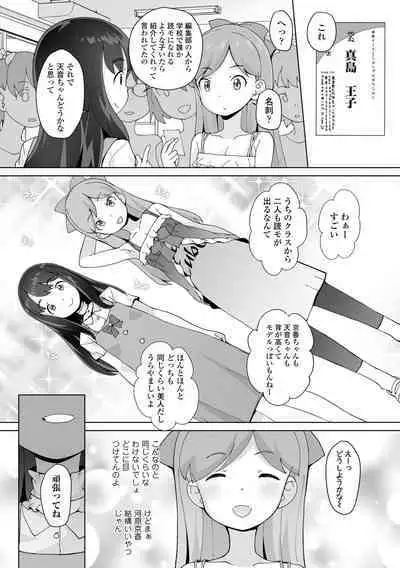[Ookami Uo] Tsuiseki! Oya mo Shiranai Shoujo-tachi no Houkago Oshigoto Taiken [Digital]