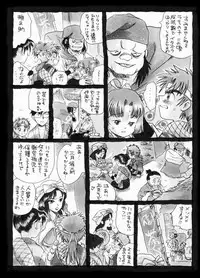 [疳之蟲] 疳之蟲 縄之巻