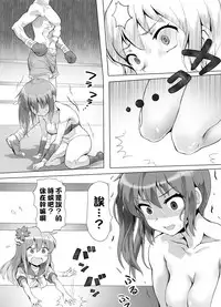 [Mitsunoho] Naburi Tokidoki Shasei zo Ku~tsu!! ~Onna ni Makerutte Donna Kimochidesu ka?~丨玩弄至不時射精吧!!! ~輸給女性有什麽樣的感覺呢?~ [Chinese] [沒有漢化]