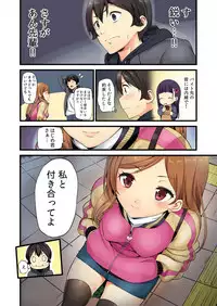 BANANAMATE Vol. 23
