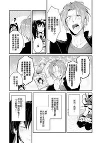 [Wacoco Waco] DolOta no Boku desu ga Shinken ni Idol Mezashimasu!? [Chinese] [瑞树汉化组] [Digital]