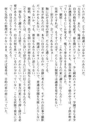 百合色コーディネート