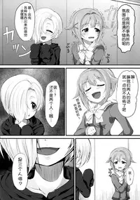 (C86) [Memoria (Tilm)] Sachiko Ume Hora SHOW (THE IDOLM@STER Cinderella girls) [Chinese] [脸肿汉化组]