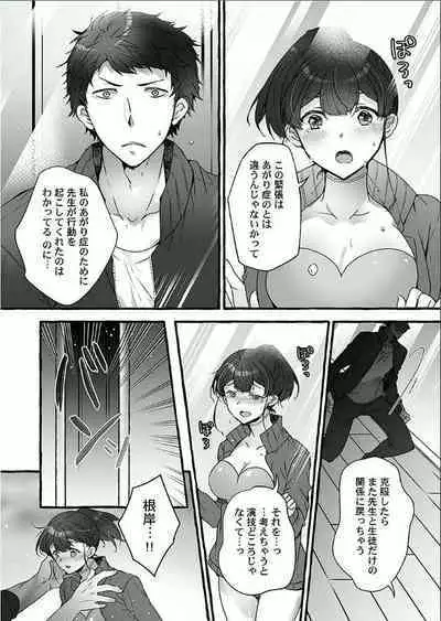 Public raw orgasm with magic mirror! ~Academic students with agitation disorder and sensitive personal guidance