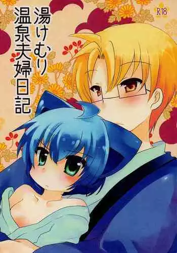 ホノルルと仰け反りックス