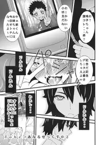 [Sanazura Doujinshi Hakkoujo (Sanazura Hiroyuki)] Anal Sex (Ano Hi Mita Hana no Namae wo Bokutachi wa Mada Shiranai)