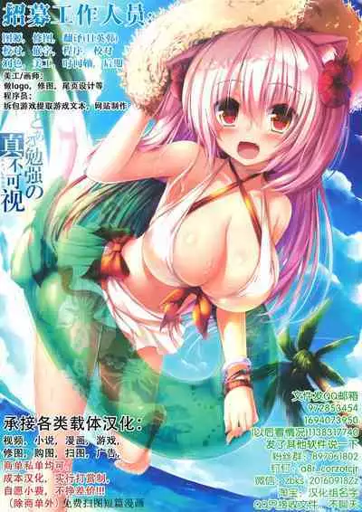 [Morikoke] Chijoku no Mori -Elf Kanraku- | 耻辱之森 -精灵屈服- ACT. 1-11 [Chinese] [逃亡者x新桥月白日语社x真不可视联合汉化] [Digital]