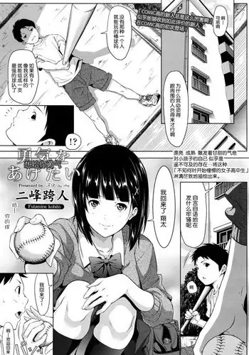 Kobito no Koibito