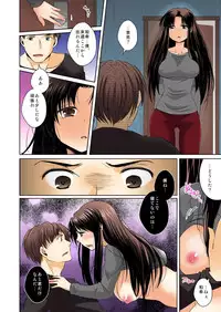 [matsuzono] Feminized me, will hold a man's thing in my orifice with pleasure (full color) 1