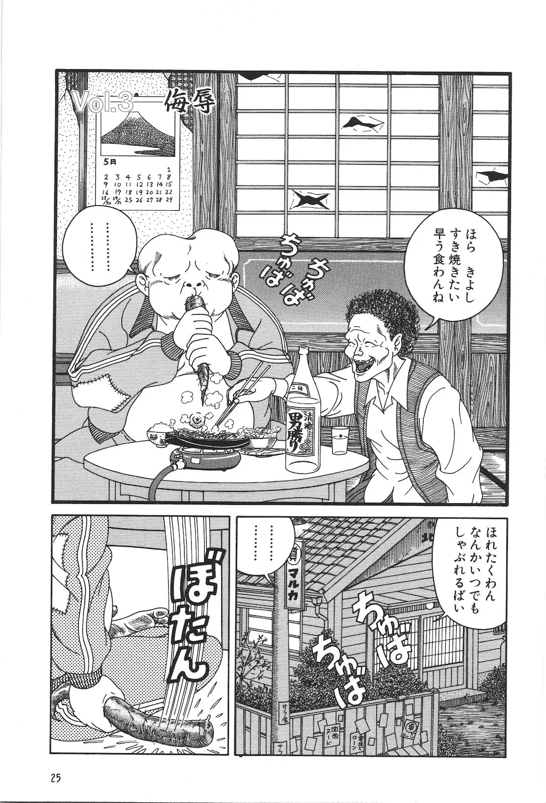 どぶさらい劇場