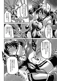 [Anthology] 2D Comic Magazine Energy Kyuushuu Sarete Haiboku Shite Shimau Heroine-tachi