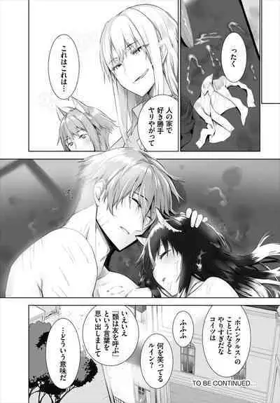 [Kyougoku Touya] Orokamono wa Nekomimi Dorei ni Izon suru ~Hajimete no Choukyou Seikatsu~ 01-18