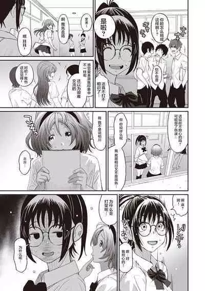 Rarefure Ch. 1-5