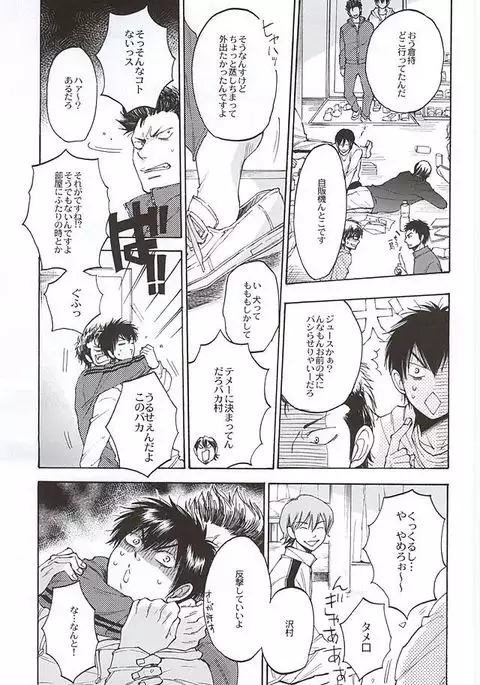 G ni mo Itarazu
