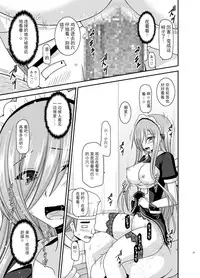 [valssu (Charu)] Melon ga Chou Shindou! R13 (Tales of the Abyss) [Chinese] [黑Q渣渣机翻] [Digital]