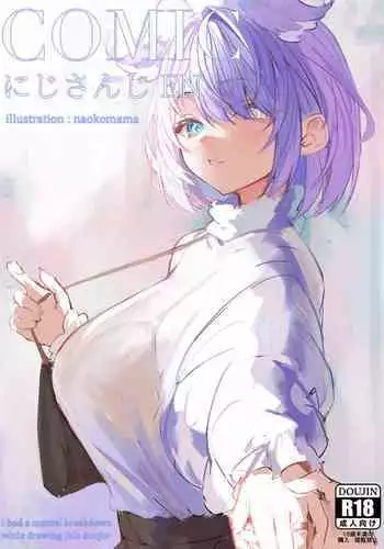 ミントのふたなりアヒージョ フォルテ添え