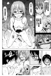 [Akatsuki Myuuto] Natsumitsu x Harem | 夏日淫蜜╳淫亂後宮 [Chinese]