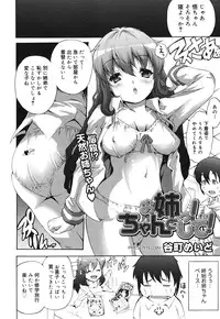 COMIC Megamilk 2010-10 Vol. 04
