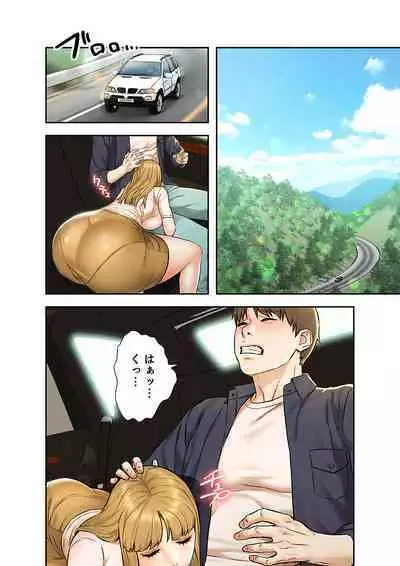 旅先インモラル【合本版】 第01巻