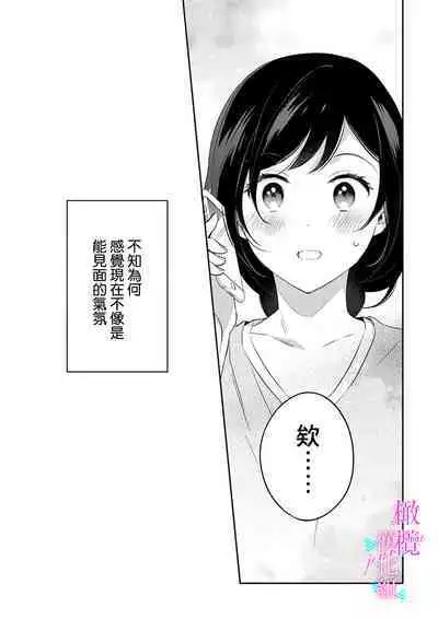 [Umou] Jounetsu to Kaite Seiyoku to Yomu1-8 | 写作热情读作情欲 1-8 [Chinese] [橄榄汉化组]