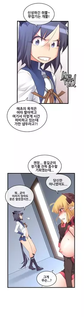 Master in My Dreams Ch.90-112