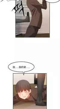 [Mx2J] Hahri's Lumpy Boardhouse Ch. 0~30【委員長個人漢化】（持續更新）