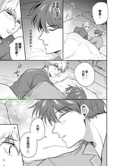 Rīmanrabuho Danshikai EROS ― Isekai Tensei DK Kareshi to Daburu Kyokon Hasama re Etchi ― /關於我轉生到異世界被夾在兩個DK男友的巨根之間這檔事