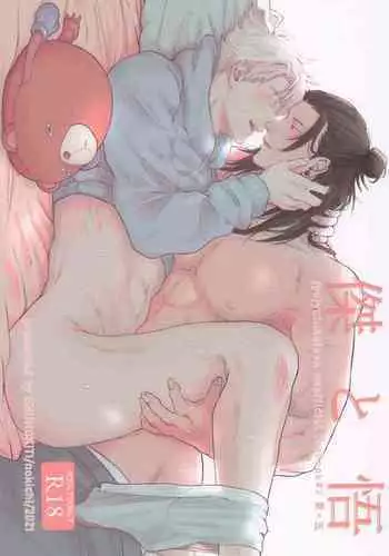 ikusa suguru no hanayome～01 ｜战神的新娘～01话