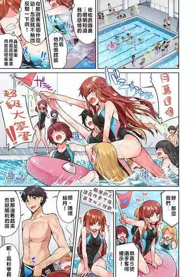 [Toyo] Traditional Job of Washing Girls' Body | 私密處洗淨屋的工作～和單戀的他在女湯裡～ Ch.13-15 [Chinese] [禁漫漢化組] [Ongoing]