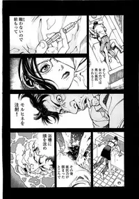 [U-Jin] Angel - The Women Whom Delivery Host Kosuke Atami Healed ~Season II~ Vol.02