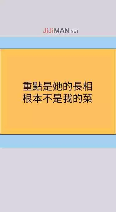 【周日连载】富家女姐姐（作者：NOAH） 第1~29话