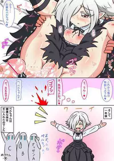 [Hari Senbon] Per-chan Iiko (Jashin-chan Dropkick)