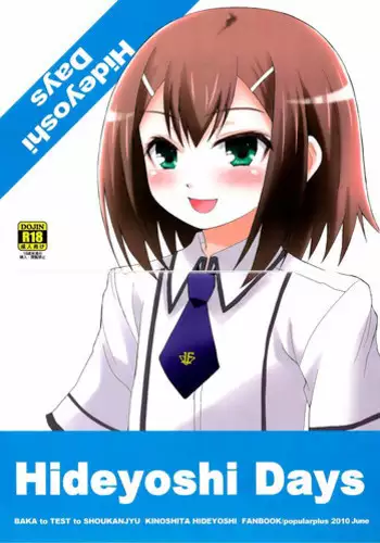 UnSweet Inoue Ai Plus Plus