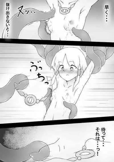 Ruka-chan to Shojo Kui no Dokutsu