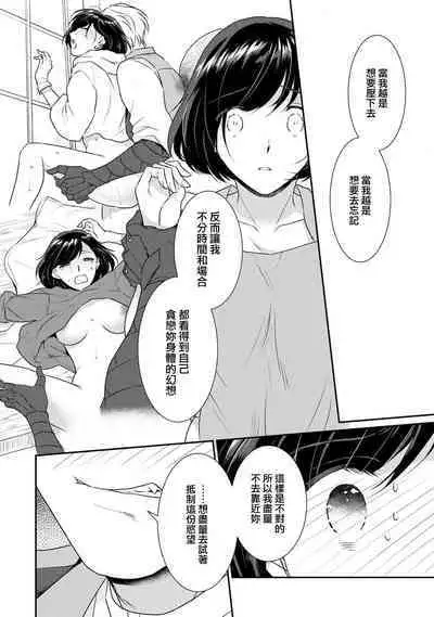 [Narada Yamato] Tensei Majo wa Ryuuzoku no Mamono-sama ni Kakowaremasu | 转生魔女被魔龙金屋藏娇了 1-8 [Chinese] [莉赛特汉化组]
