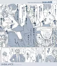 [UnBaLanCE] 3-kamae no Ohanashi