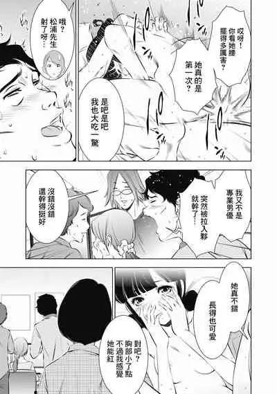 一瞬之间 裸之业界物语 01-07 Chinese [拾荒者汉化组]