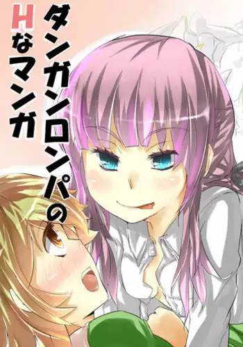 Ms. Kirikiri and Mr. Fujisaki ××× (Danganronpa)