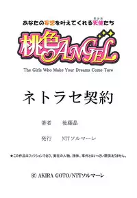 [Gotoh Akira] Netorase Keiyaku Ch. 1-14 [Digital]