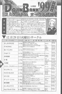 COMIC Penguin Club Sanzokuban 1999-01